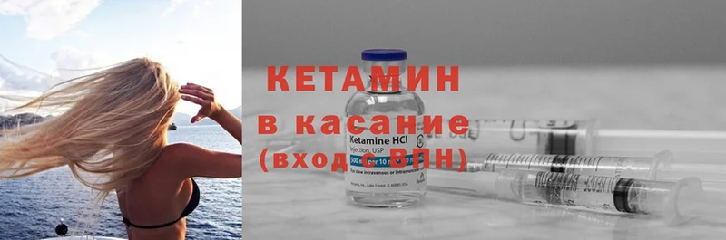 Кетамин ketamine  Клин 