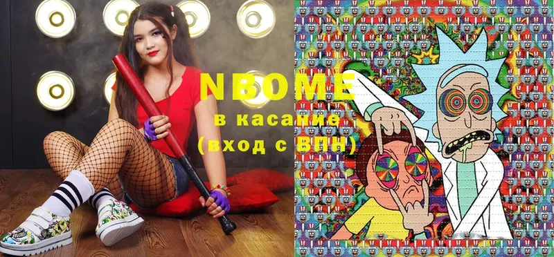 Марки N-bome 1,5мг  Клин 